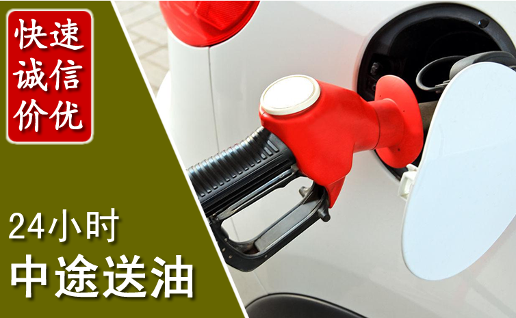 渝北区中途汽车送防冻液