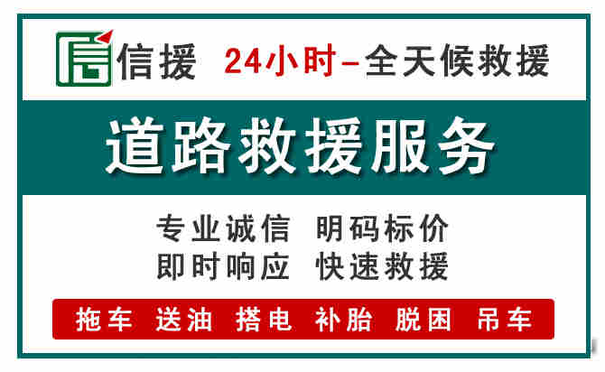 渝北区汽车送油救援 (1).jpg