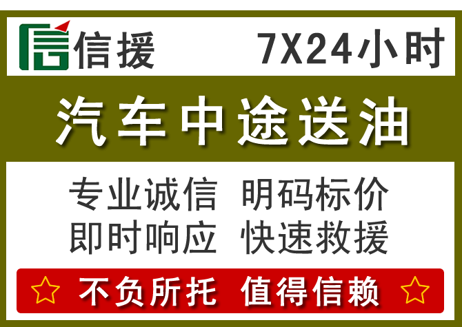 渝北区送油.png