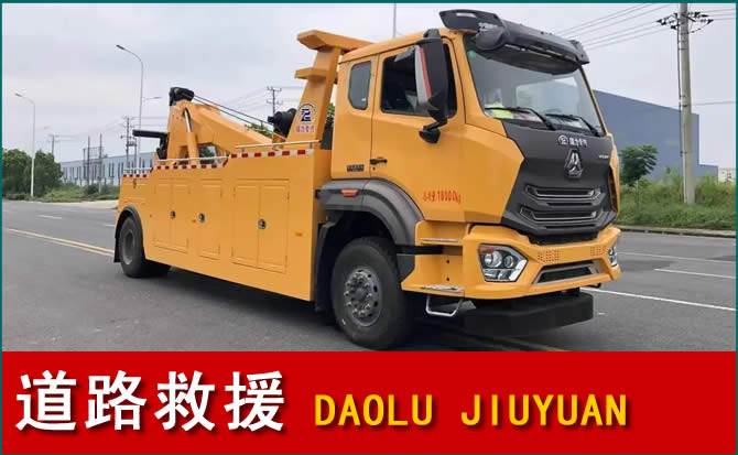 渝北区道路救援汽车送水