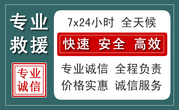 渝北区汽车救援送柴油